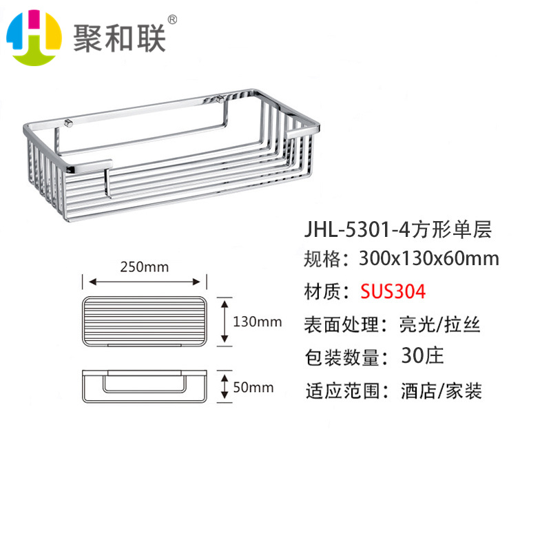 JHL-5301-4ε